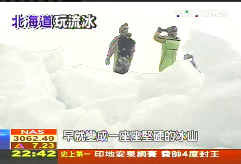 【鮮遊北海道】北海道看流冰 知床流冰漫步新體驗