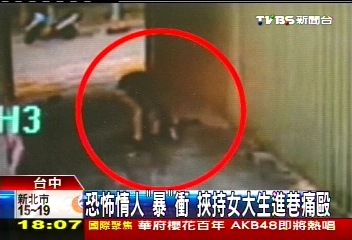 想跟暴力男分手　女大學生遭挾痛毆