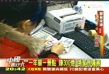 【中國進行式】陸最貴門票:張家界 可買16個漢堡