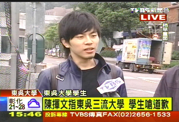 指東吳「三流大學」　 陳揮文公開道歉