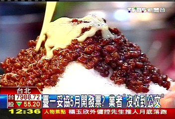 臺一妥協5月開發票？　業者「沒收到公文」