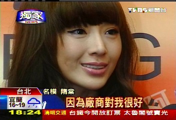 〈獨家〉藝人掛名代言!打親切牌吸「睛」 刺激買氣