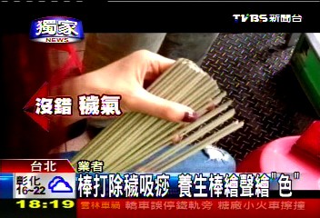 〈獨家〉負離子棒拍背除痠痛? 醫師:恐無效