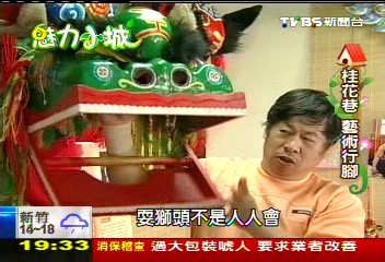 【魅力小城】老街整平、在地藝術 鹿港小城新貌