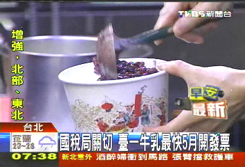 態度軟化 臺一牛乳最快5月開發票