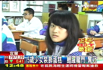 15歲少女裝飾蛋糕　「鯉躍龍門」奪冠