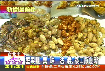 每天應攝取一份堅果 降心血管栓塞