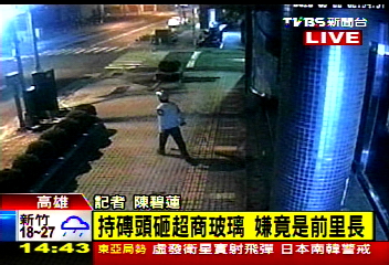 前里長成累犯 持磚狂砸玻璃洩恨