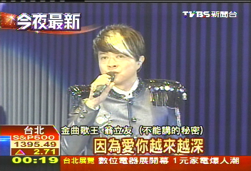 翁立友首場演唱會 大跳羅志祥快歌