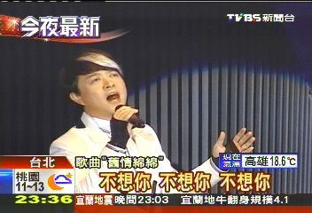 翁立友開唱 康康當神秘嘉賓搞笑