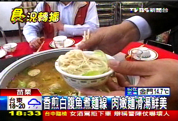 香煎白腹魚煮麵線 肉嫩麵滑湯鮮美