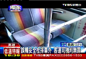 〈獨家〉誤觸安全栓摔車外　客運司機判無罪