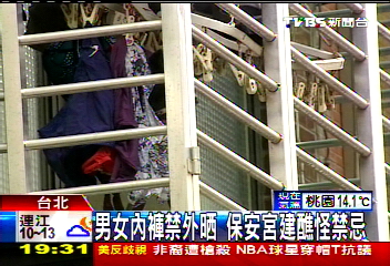 男女內褲禁外晒　保安宮建醮怪禁忌