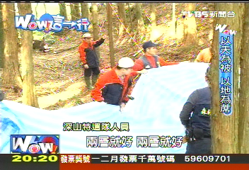 【Wow這一行】森林守護者!森警擒山老鼠 抓盜獵
