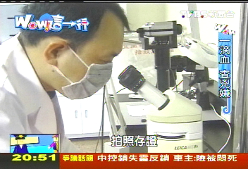 【Wow這一行】台版CSI！科學鑑識助破案　屢立大功