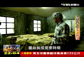 【一步一腳印】傳承與傳統！　堅持等待的手工醬油　