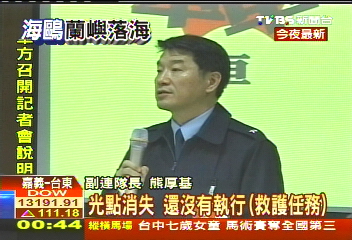 海鷗失事/國軍S-70C蘭嶼墜機 1人獲救5人不明