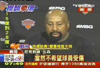 NBA／林書豪膝傷　伍森：趕快復健隨時備戰