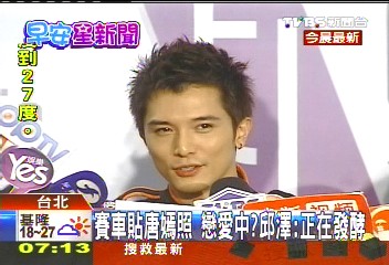戀愛中?賽車貼唐嫣照 邱澤:正在發酵