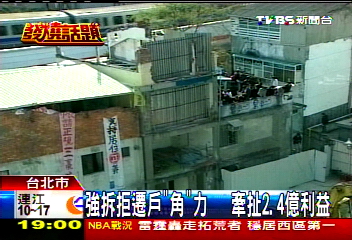 都更拆屋/少王家8%土地 都更建商至少賠2.4億