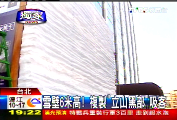 〈獨家〉雪壁6米高！　複製「立山黑部」吸客