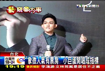 「象徵人氣有票房」　小巨蛋開唱成指標