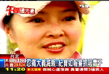忍痛大義滅親！　紀寶如報警抓吸毒子