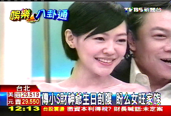 傳小S財神爺生日剖腹 盼么女旺家族