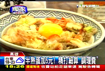 〈獨家〉外帶半熟蛋多5元 民眾批亂加名目