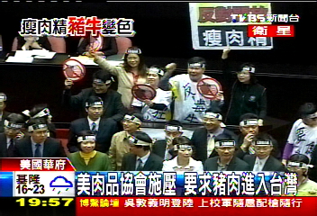 美肉品協會施壓　要求豬肉進入台灣