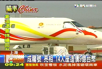 上海航空展 陸富豪跟團買私人機