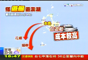 觀光局首推套裝行　15500遊澎被嫌貴