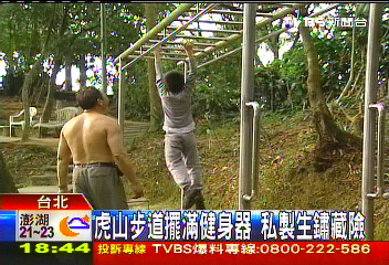 〈獨家〉虎山步道擺滿健身器 私製生鏽藏險