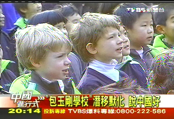 【中國進行式】送洋娃娃進中國！大市場　磁吸老外