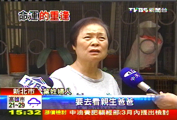 賣兒女還債！失聯32年　賭徒車禍團圓