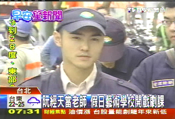 阮經天當老師　假日藝術學校開戲劇課