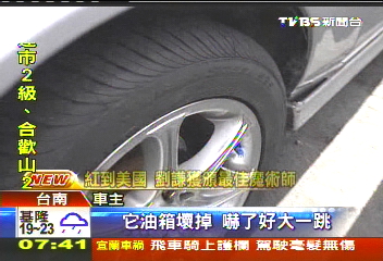 鋁片掉高速公路 3台車輾壓爆胎