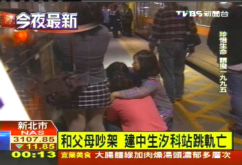 和父母吵架 建中生汐科站跳軌亡