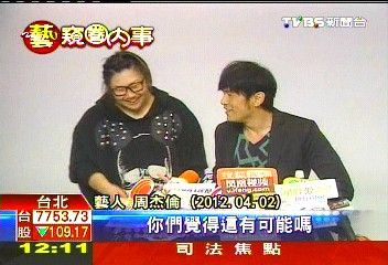 嘲弄胖助理 周董挨轟歧視肥胖女性