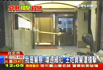 「我是警察」!被嗆憤開槍 兇手面貌曝光