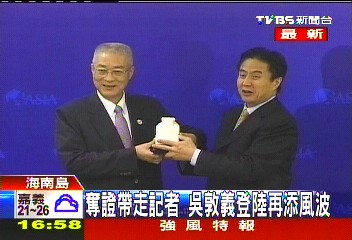 奪證帶走記者　吳敦義登陸再添風波