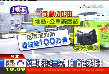 〈獨家〉燃料稅「隨油徵」　少開車者最多省6成