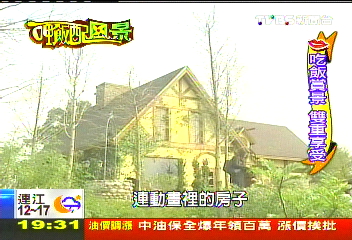 【呷飯配風景】「秀色可餐」!南歐景觀享大餐 更添風味業者?