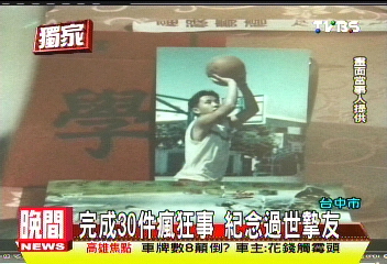 〈獨家〉紀念30歲　死黨策劃完成30件瘋狂事