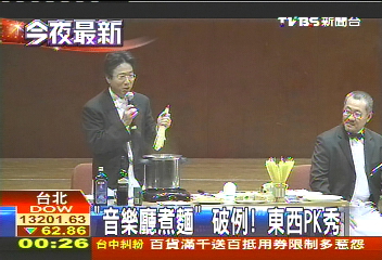 「音樂廳煮麵」破例! 東西PK秀