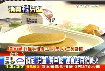「小客人菜單」家長得閒！　童餐多3倍