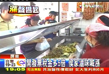 開發票稅金多5倍　侯家滷味喊漲