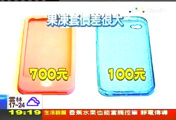 用果凍套「臉腫、發癢」 手機殼恐致敏!