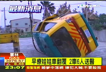早療娃娃車翻覆 2車6人送醫