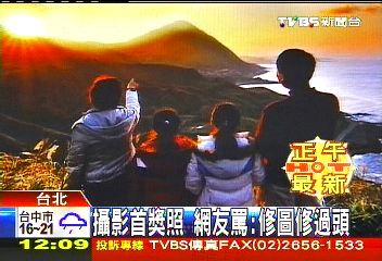 夕陽拍成日出? 攝影首獎遭疑修很大